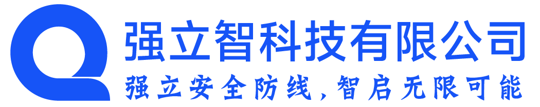 贵州强立智科技有限公司